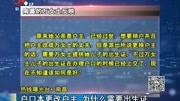 户口本更改户主 为什么需要出生证资讯高清正版视频在线观看–爱奇艺