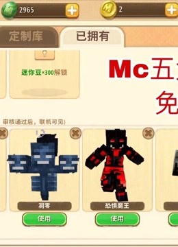 迷你世界:体验"mc战神皮肤"大乱斗地图,him大战黑暗领主!