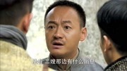 我的抗战之铁血轻奇兵:我们根本就见着王二嫂片花高清完整版视频在线观看–爱奇艺