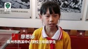 参观完红军英烈纪念馆,三年级的小学生这样说资讯高清正版视频在线观看–爱奇艺