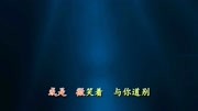 《现代诗歌视频朗诵》第20190626期《咏叹调》席慕蓉 视频朗诵原创完整版视频在线观看爱奇艺