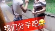 我们分手吧搞笑高清正版视频在线观看–爱奇艺