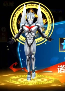 奥特曼格斗超人-阿赐