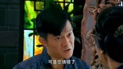 红娘子:梅贤祖竟骗母亲自己赌输钱,这骗人本事不减当年!片花完整版视频在线观看爱奇艺