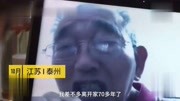 87岁台湾老兵寻亲,抚掌大笑像孩子资讯高清正版视频在线观看–爱奇艺