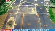 中国能建安徽电建二公司承建越南项目竣工资讯高清正版视频在线观看–爱奇艺