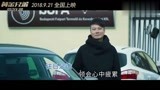 《黄金兄弟》曝“友情岁月”MV，古惑仔五兄弟20年后重聚惹人