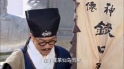 龙门镖局:半仙给秋月算命,算出秋月姓姬,我还姓鸭呢第1集龙门镖局:半仙给秋月算命,算出秋月姓姬,我还姓鸭呢片花完整版视频在线观看爱奇艺