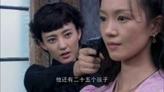 枪花：王丽坤告诉茜茜真相，养父竟是杀父仇人，瞬间懵了