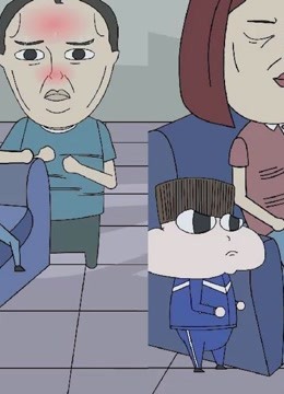 小品一家人搞笑动漫