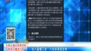 加入直播工会 入会容易退会难资讯搜索最新资讯爱奇艺