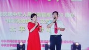 枣阳市帝乡大舞台“我和我的祖国”太平镇专场文艺汇演主持人开场生活完整版视频在线观看爱奇艺