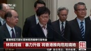 香港特区行政长官林郑月娥举行发布会资讯搜索最新资讯爱奇艺