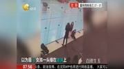 女孩误把墙当门连续3次撞玻璃墙 路人看呆资讯搜索最新资讯爱奇艺