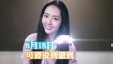 《818全球汽车夜》向佐郭碧婷上演汽车保龄球战？