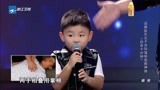 中国梦想秀：小男孩不简单，一首歌教会大家心肺急救，嘉宾都惊了
