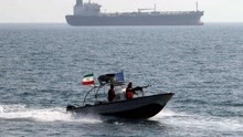 学习中国狼群战术，大批伊朗快艇包围英国军舰，美：从哪买来的？