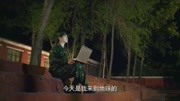 同学两亿岁:宣墨夜晚坐在台阶上,写第一篇地球守候日记片花完整版视频在线观看爱奇艺