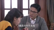 男子的婚姻,竟是妻子设下的圈套!丈夫得知,值得看的爱情剧片花高清完整版视频在线观看–爱奇艺