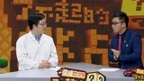 了不起的挑战：教授和沈南这对话，看得我尴尬癌都犯了！