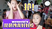 小白的琵琶沙龙 除了演奏还有这么多好吃的蛋糕 太好吃啦母婴高清正版视频在线观看–爱奇艺