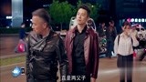 北上广依然相信爱情：王茂为王父跟警察吵架的事生气，嘲讽依然