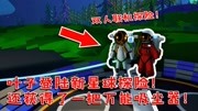 异星探险联机1:叶子登陆新星球探险!还获得了一把万能吸尘器!游戏完整版视频在线观看爱奇艺