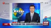 中国少年先锋队建队70周年各地举办多种形式主题队日活动资讯搜索最新资讯爱奇艺