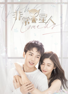 Watch the latest My Alien Girlfriend (2019) online with English subtitle for free English Subtitle Drama