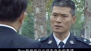 警中英雄:副市长回忆乔惠娟相处,竟发现这么多反常,令人汗毛倒第1集警中英雄:副市长回忆乔惠娟相处,竟发现这么多反常,令人汗毛倒片花完整版视...