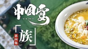 Watch the latest Feast in China Episode 4 (2019) online with English subtitle for free English Subtitle