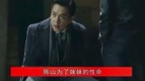 谍战深海：张若昀身份被揭穿，与孙艺洲决一死战：我是中国人