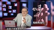 女子身无寸缕惨死异乡,哑小伙画出线索,顺藤摸瓜能否揪出凶手女子身无寸缕惨死异乡,哑小伙画出线索,顺藤摸瓜能否揪出凶手综艺节目完整版视频在...