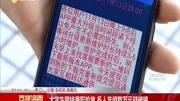  大学生网络兼职抢单 多人充值数万元疑被骗资讯搜索最新资讯爱奇艺