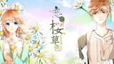 恋是樱草色 12月5号 小鹿砰砰 心跳来袭