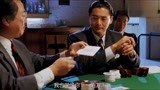 赌神：居然在赌神面前耍帅，马上教你做人让你知道什么是赌神！