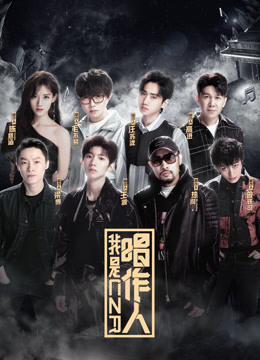 Watch the latest I'm CZR (2019) online with English subtitle for free English Subtitle Variety Show