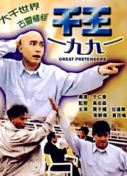 Watch the latest Qian wang 1991 (1991) online with English subtitle for free English Subtitle