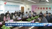 广东省2020年高考美术术科统考评卷工作接近尾声资讯搜索最新资讯爱奇艺