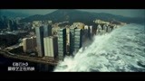 海云台：海啸摧毁城市，一切猝不及防，人们来不及逃离~