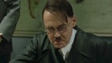 希特勒的最后12天，内部动乱了！速看经典电影《帝国的毁灭》