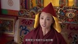 西藏秘密：二太太对不起德勒少爷，害他医生，现在竟说要偿还他！