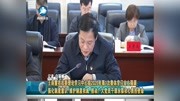 王莉霞在市委理论学习中心组2020年第1次集体学习会上强调资讯搜索最新资讯爱奇艺