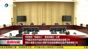 守好防控“四道关口” 落实好最后一公里资讯搜索最新资讯爱奇艺