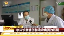 最新！湖北卫健委发布：湖北省12日新增确诊病例14840例