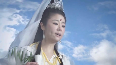 妈祖妈祖被妖精所害观音菩萨保住其肉身让她起死回生