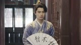 田三七霸道护相公