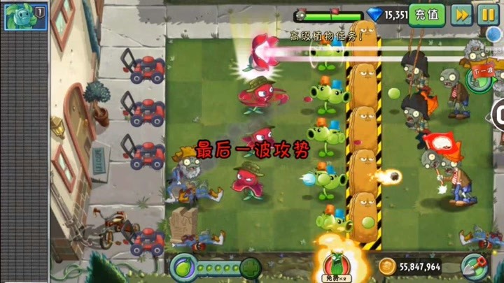 植物大战僵尸2