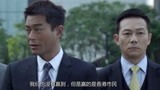 反贪风暴（粤语）：z基金上市当天，胡志勇被警察逮捕！