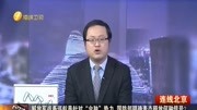 解放军战备巡航是针对＂台独＂势力国防部明确表态释放何种信号?资讯搜索最新资讯爱奇艺